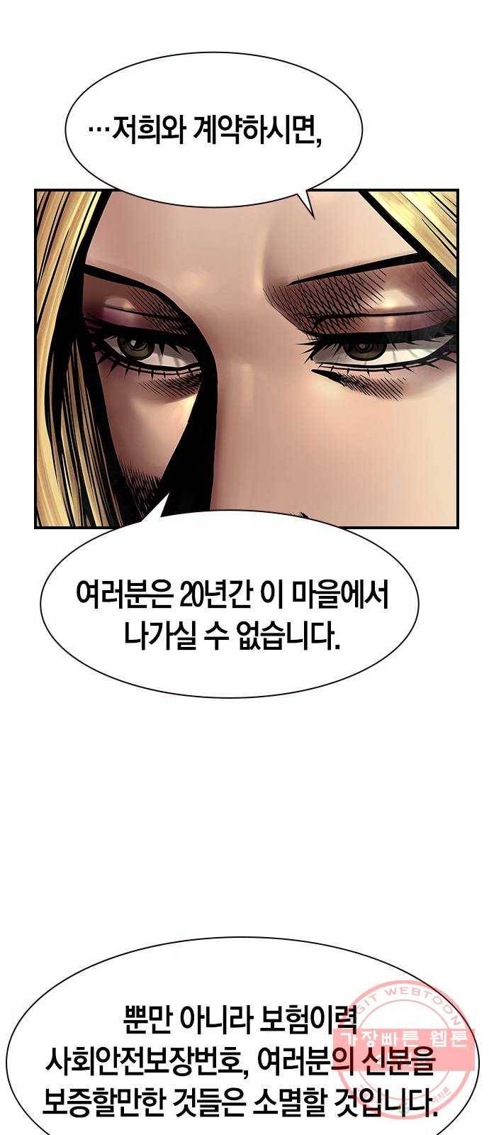 침묵의 밤 15화 50