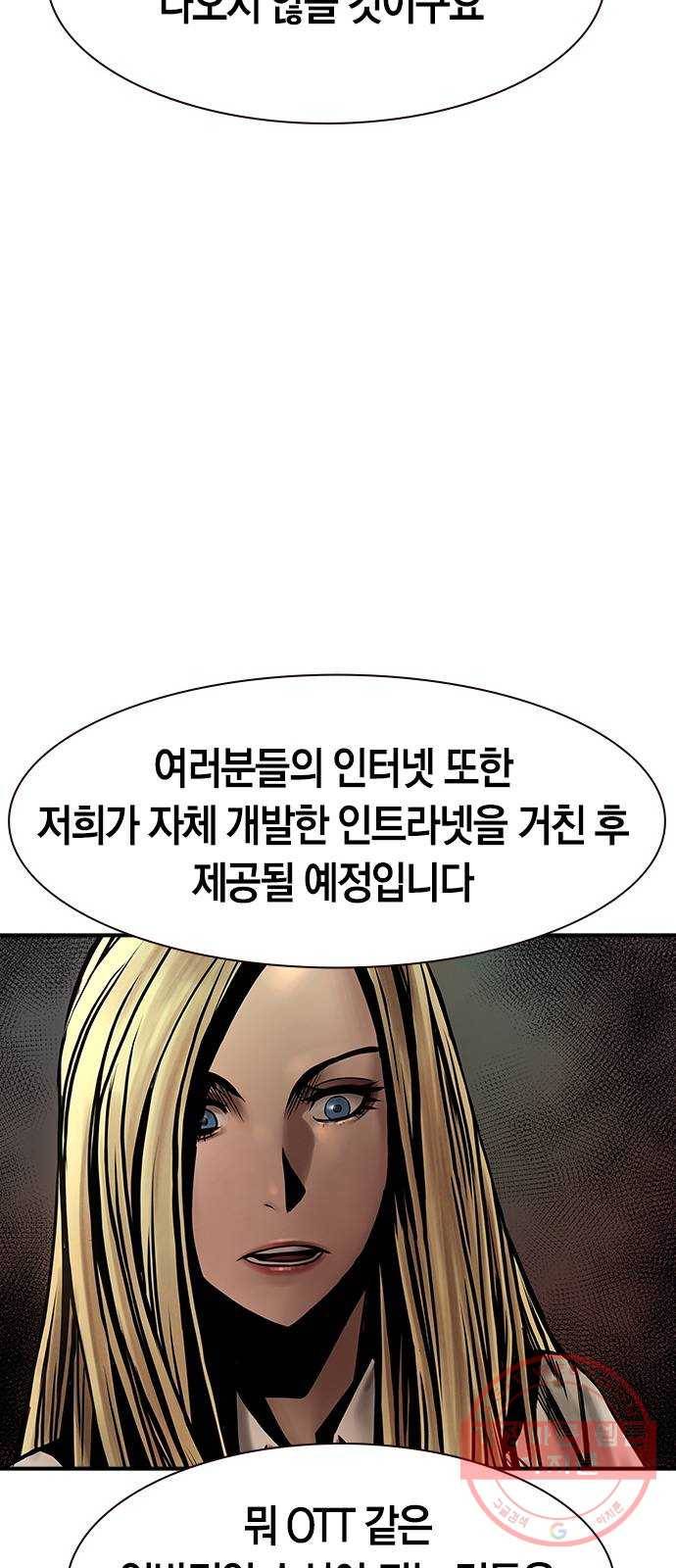 침묵의 밤 15화 52