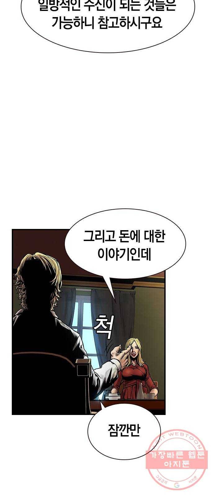 침묵의 밤 15화 53