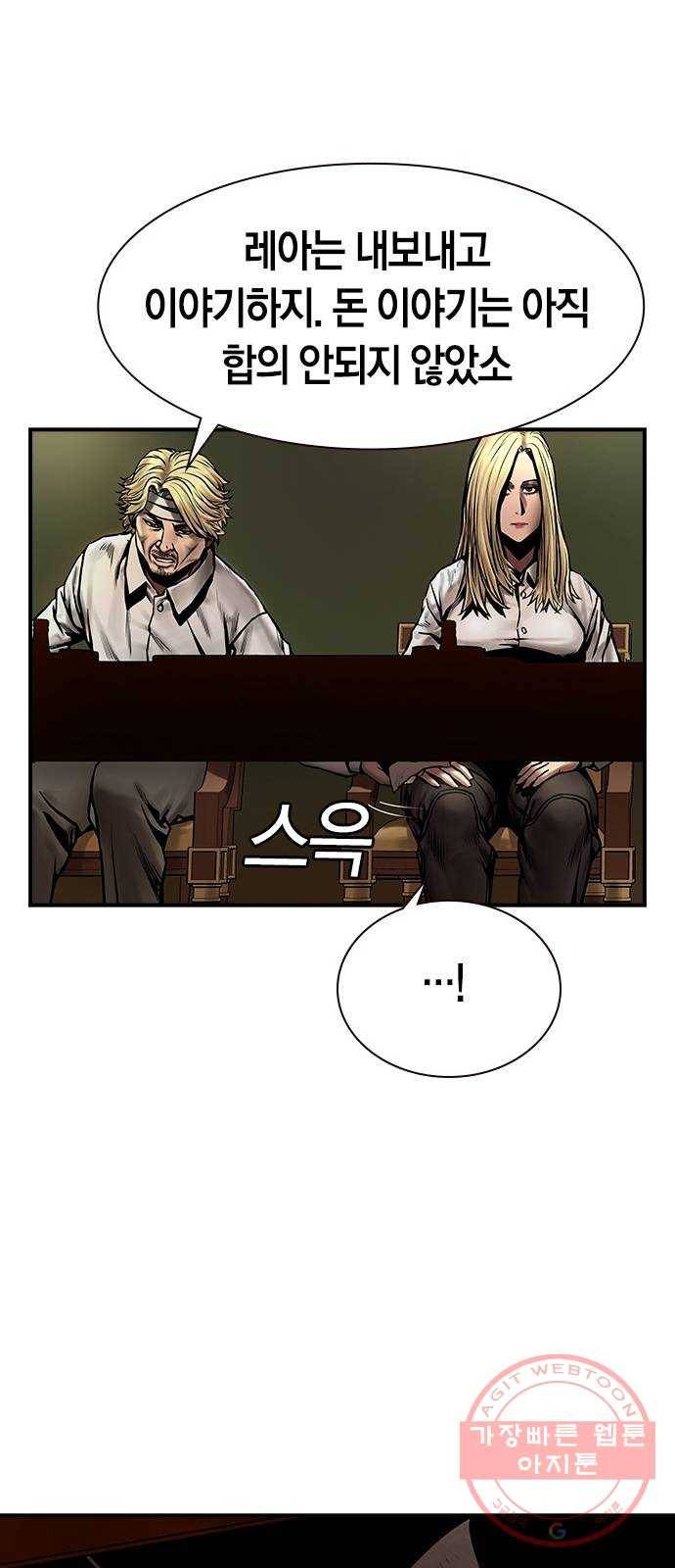 침묵의 밤 15화 54