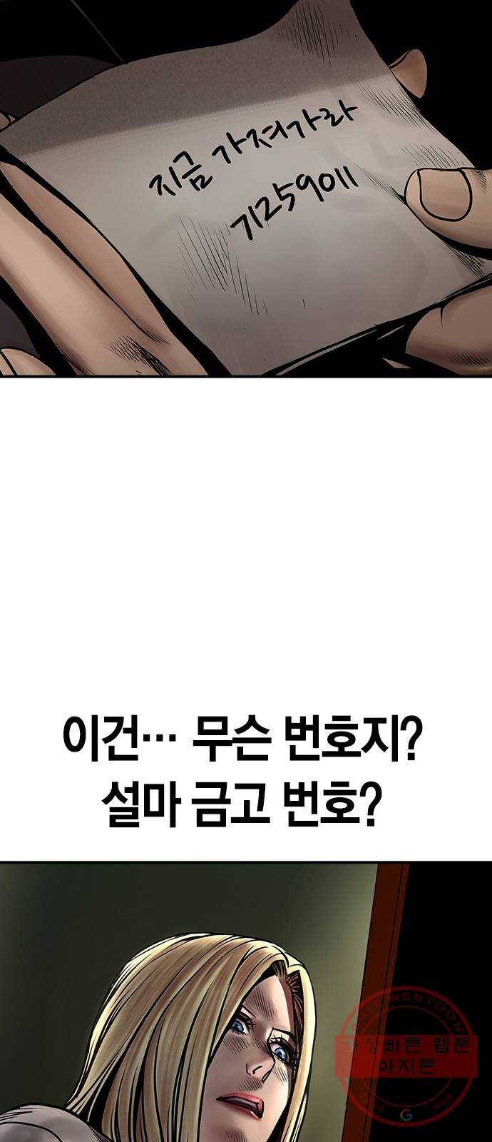 침묵의 밤 15화 55