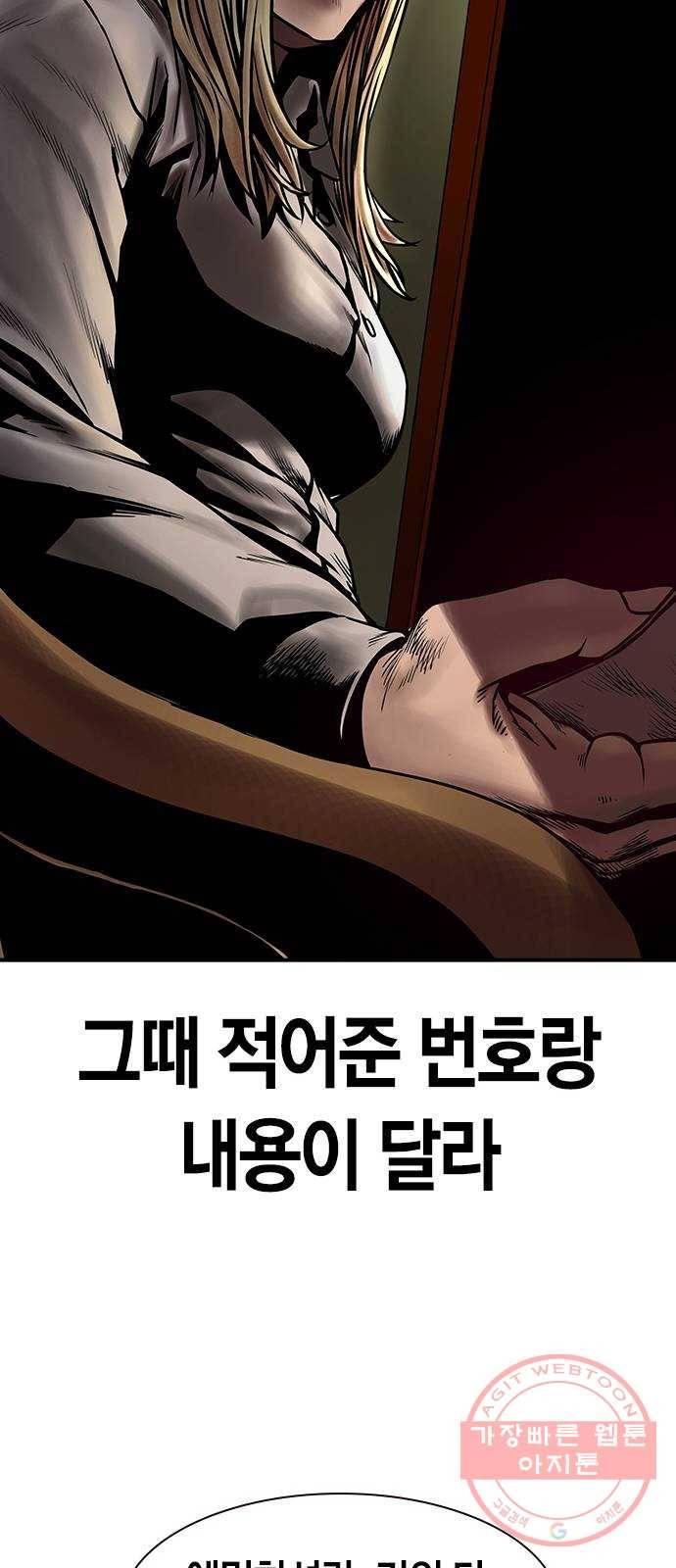 침묵의 밤 15화 56