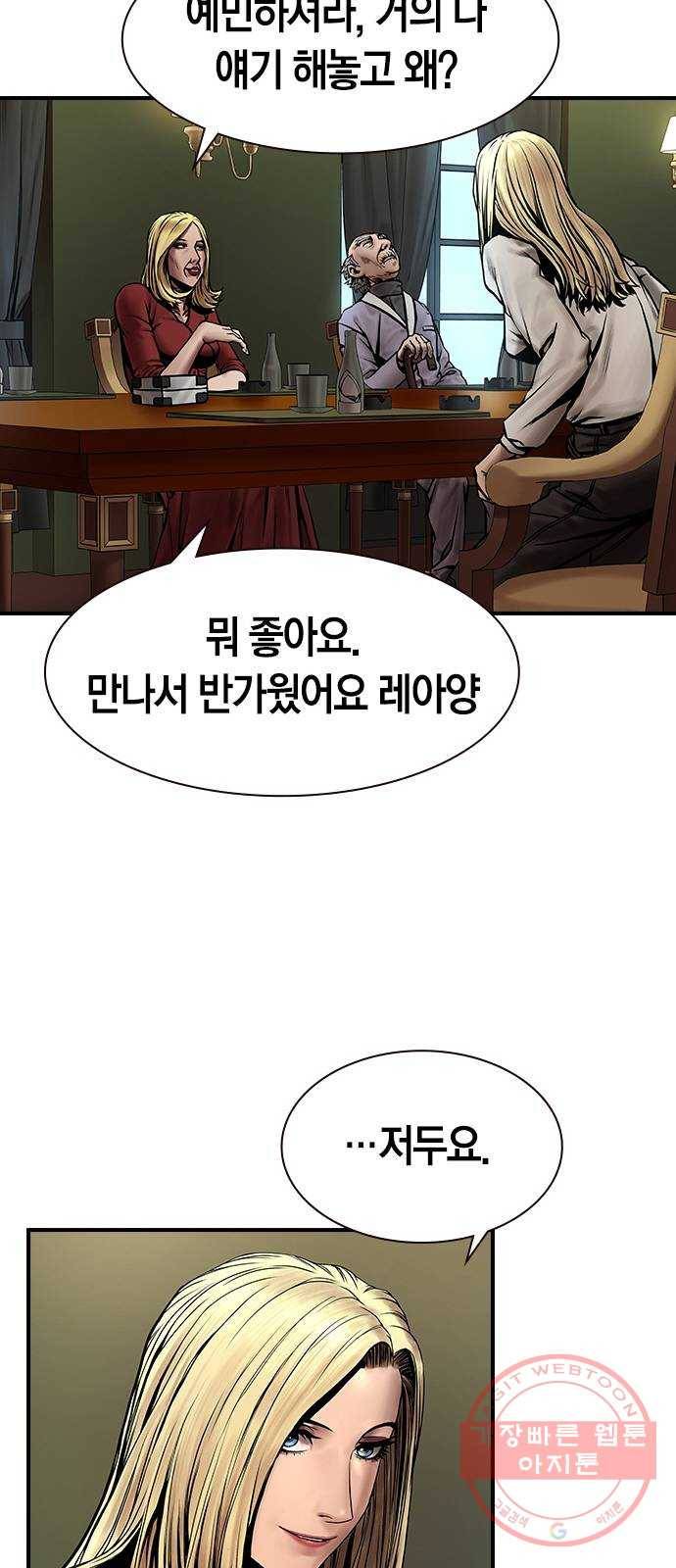 침묵의 밤 15화 57