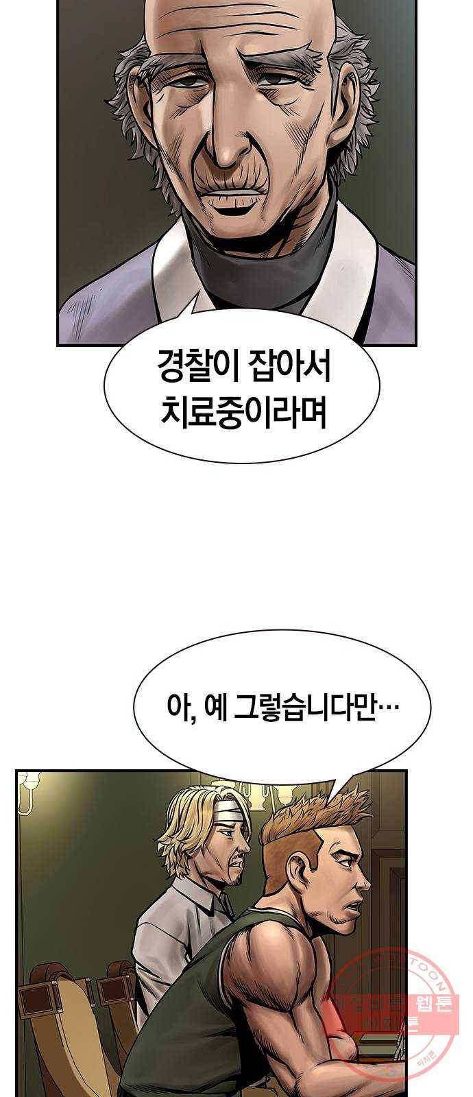 침묵의 밤 15화 62