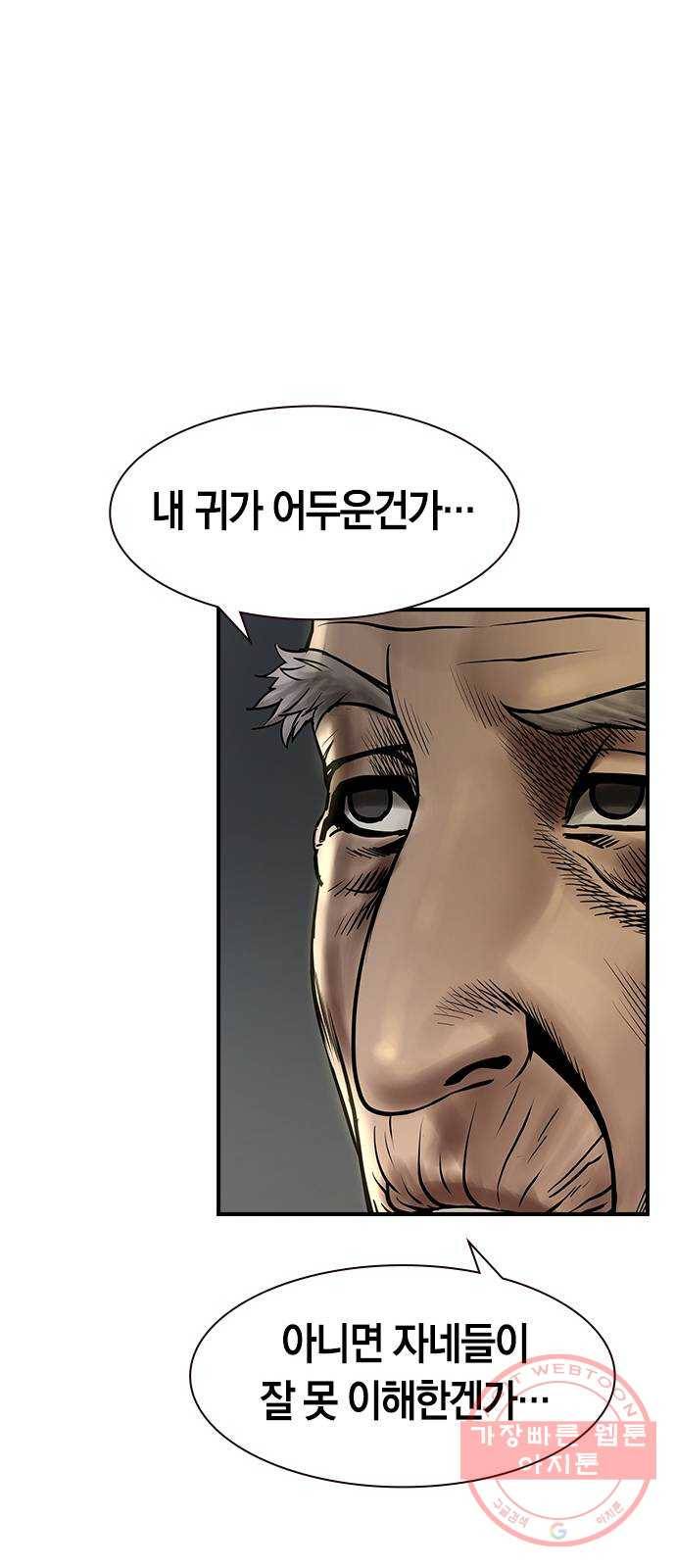 침묵의 밤 15화 64