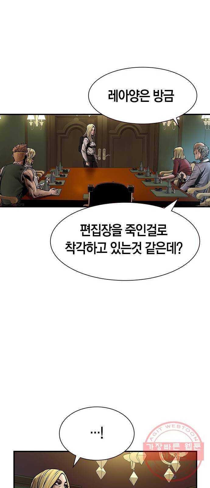 침묵의 밤 15화 65