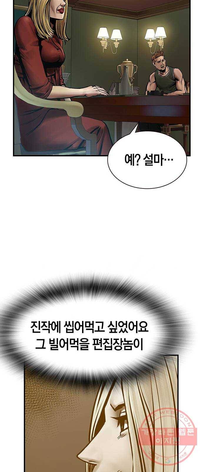 침묵의 밤 15화 66
