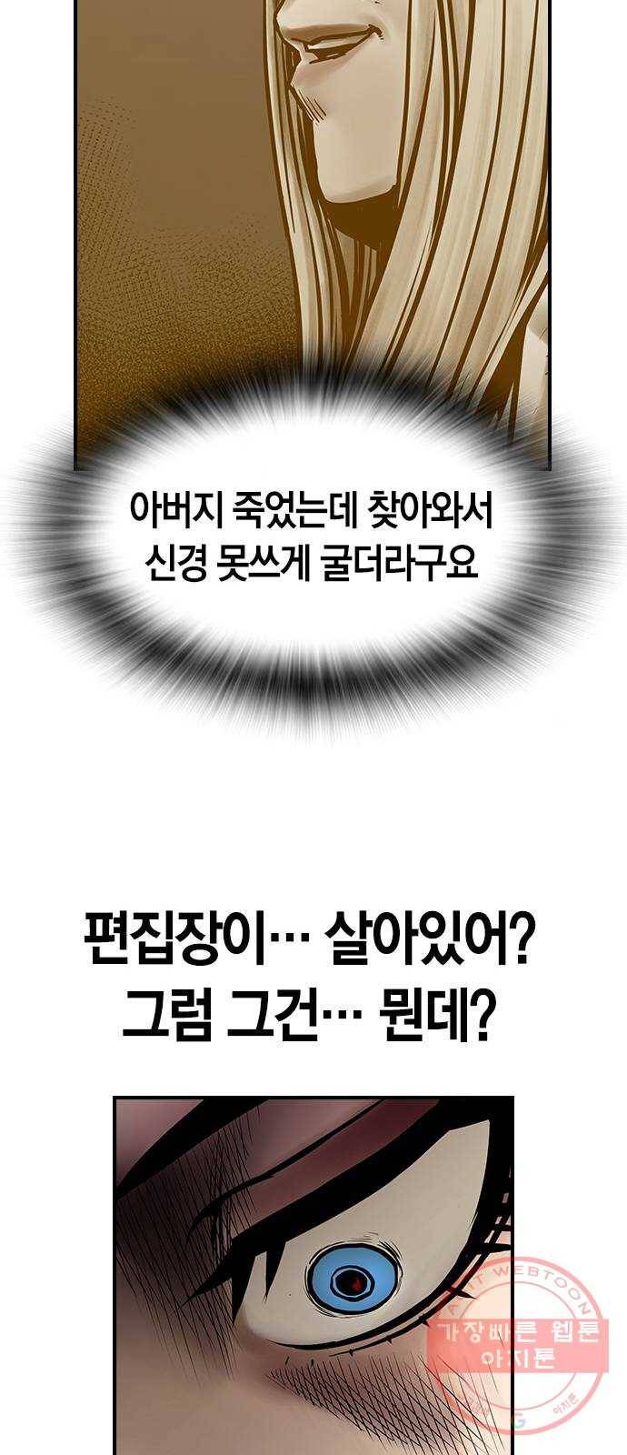 침묵의 밤 15화 67