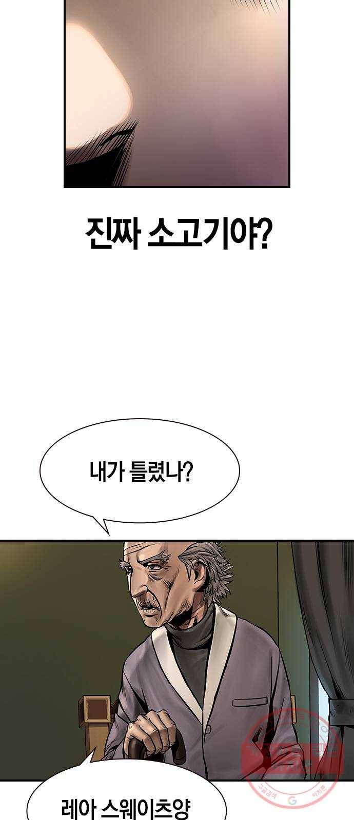침묵의 밤 15화 68