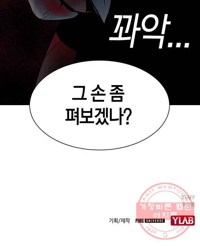 침묵의 밤 15화 71