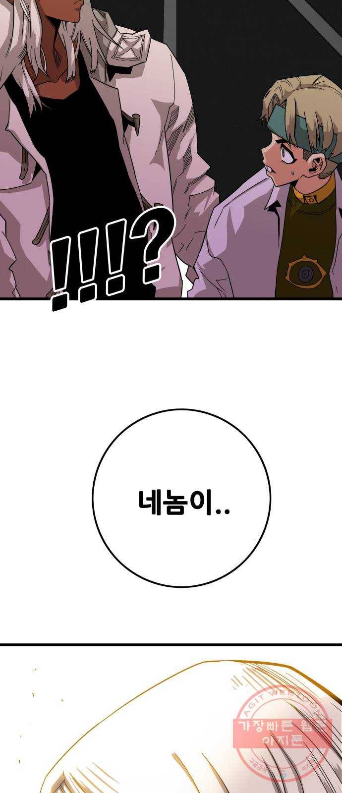 트롤트랩 3부 5화 3