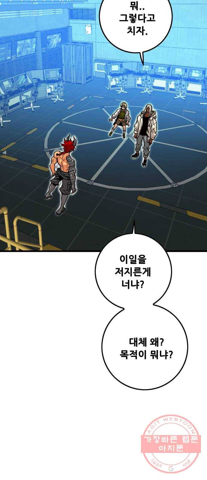 트롤트랩 3부 5화 6