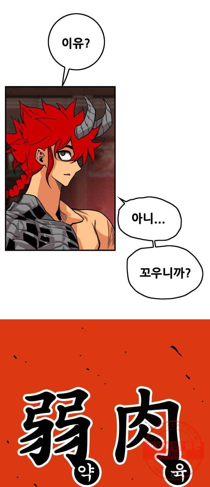 트롤트랩 3부 5화 7