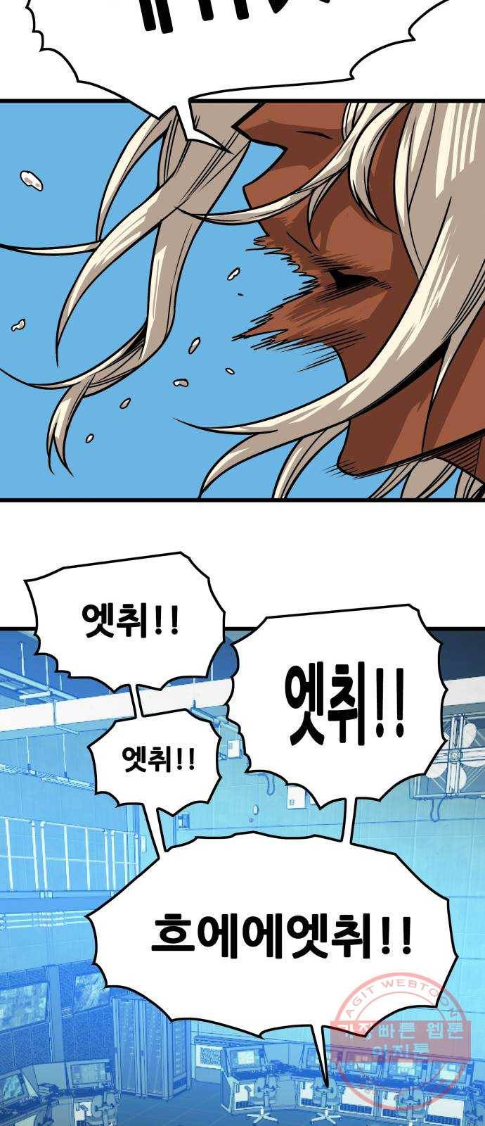트롤트랩 3부 5화 10