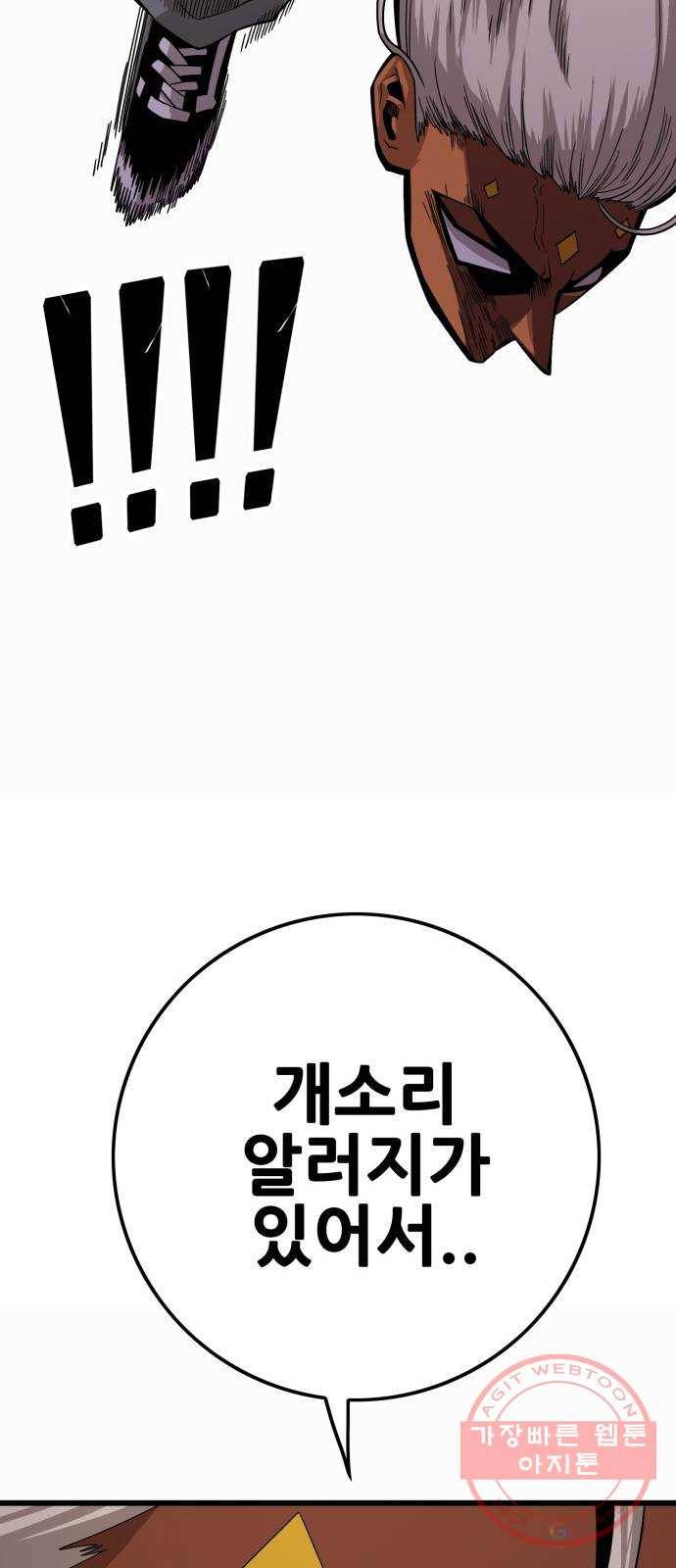 트롤트랩 3부 5화 14