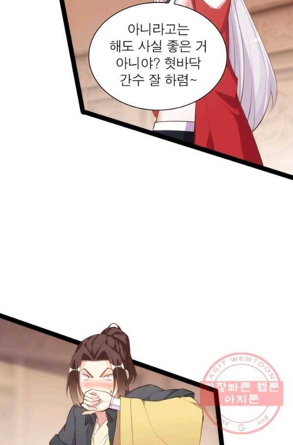 천계구매대행 97화 3