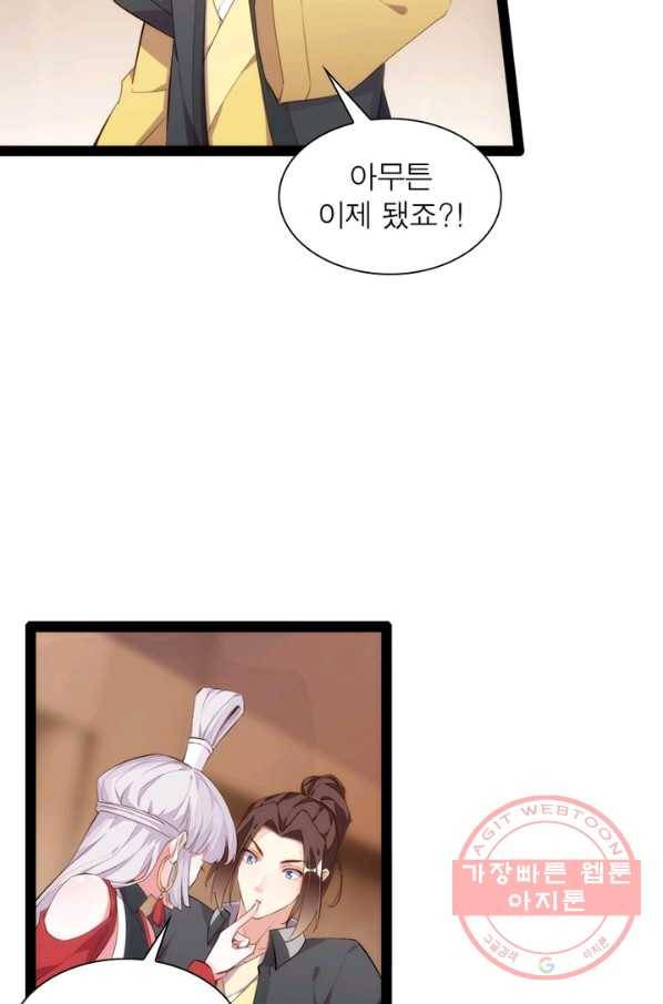 천계구매대행 97화 4