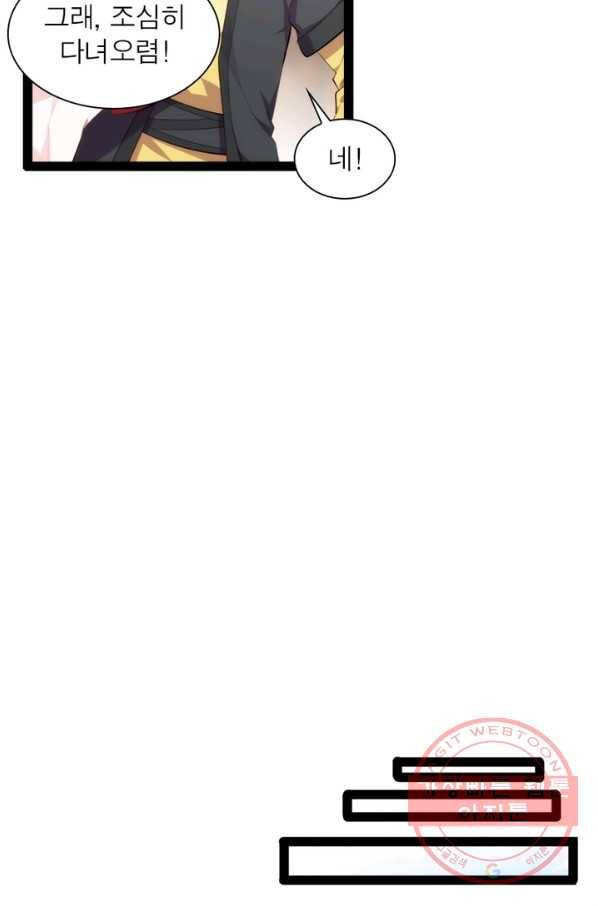 천계구매대행 97화 5