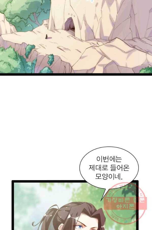 천계구매대행 97화 7