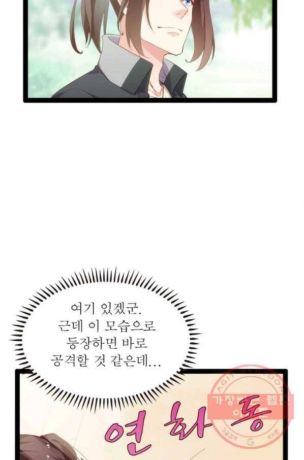 천계구매대행 97화 8