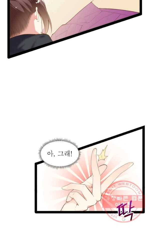 천계구매대행 97화 9