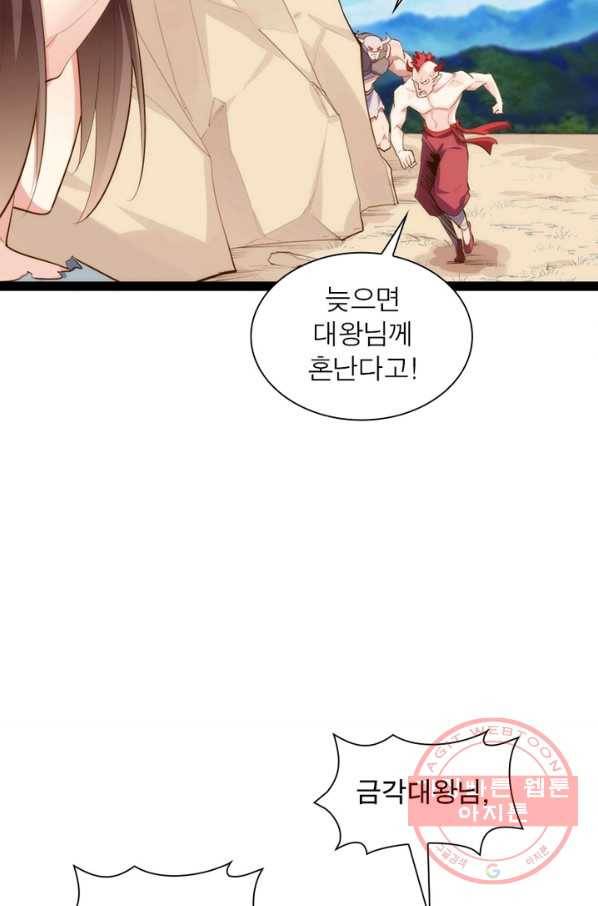 천계구매대행 97화 12