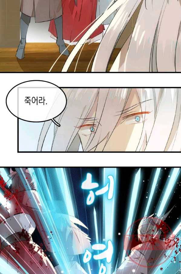 자꾸 그러시면 저 녹아요. 146화 3