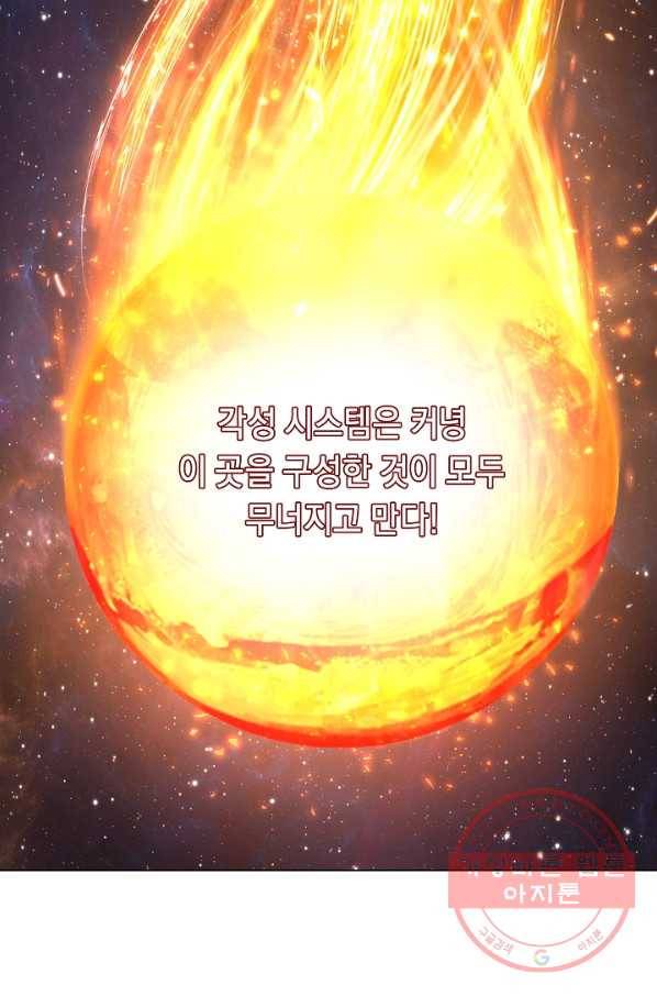 귀환용사의 골목식당 3화 3