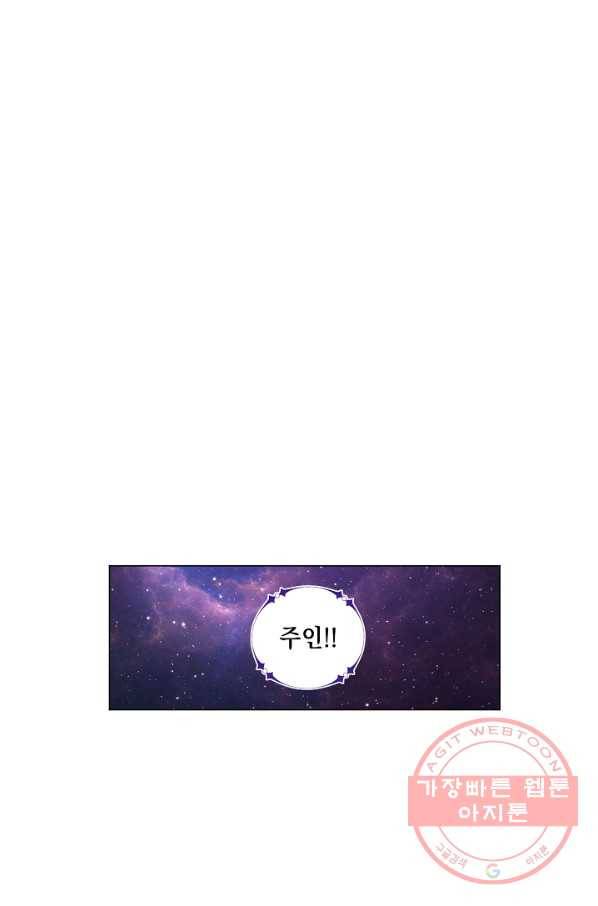 귀환용사의 골목식당 3화 4