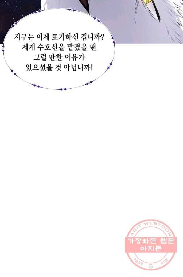 귀환용사의 골목식당 3화 6