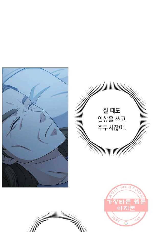 귀환용사의 골목식당 3화 18