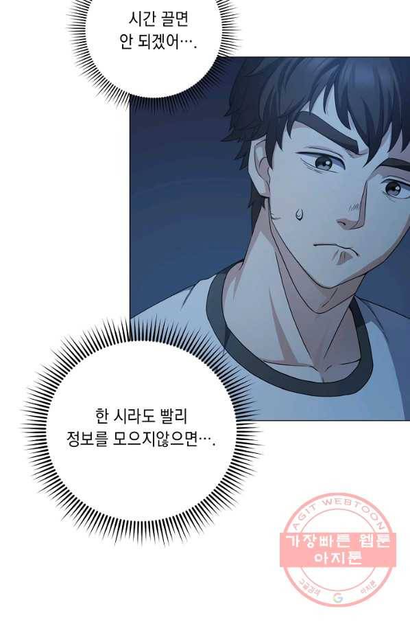 귀환용사의 골목식당 3화 19