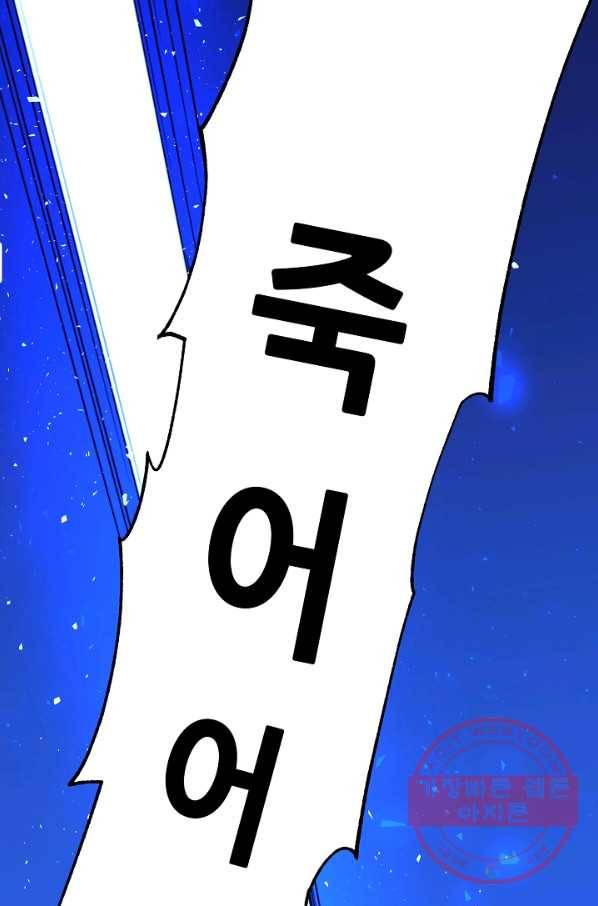 귀환용사의 골목식당 13화 9