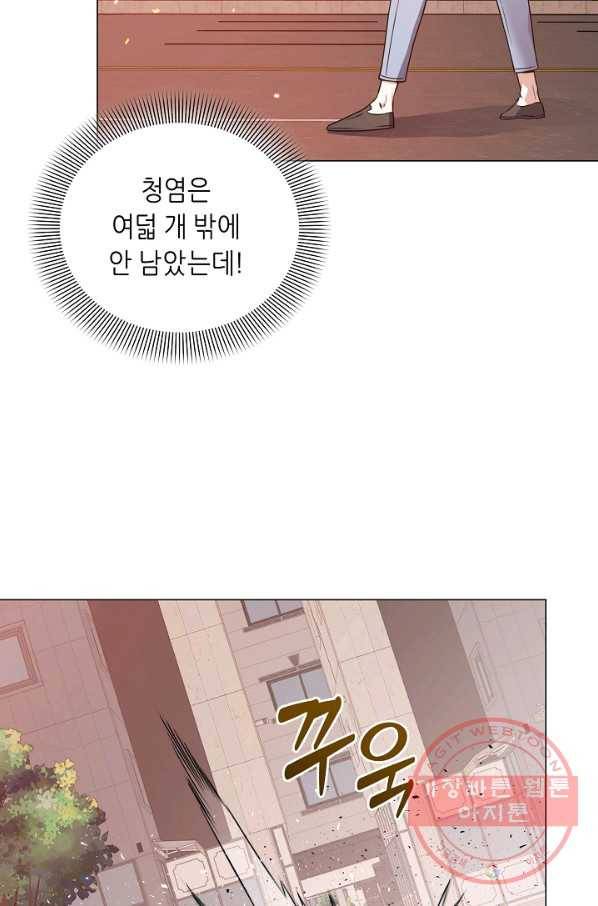 귀환용사의 골목식당 13화 19