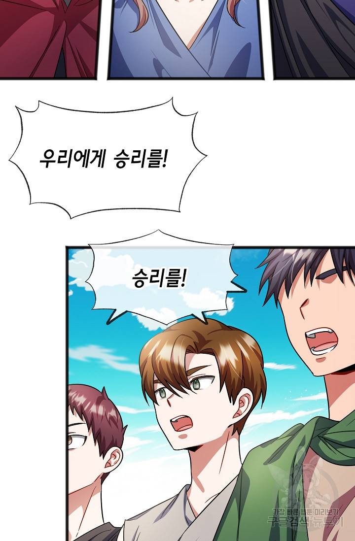 나를 사랑하지 않는 그대에게 34화 3