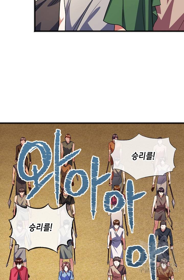 나를 사랑하지 않는 그대에게 34화 4