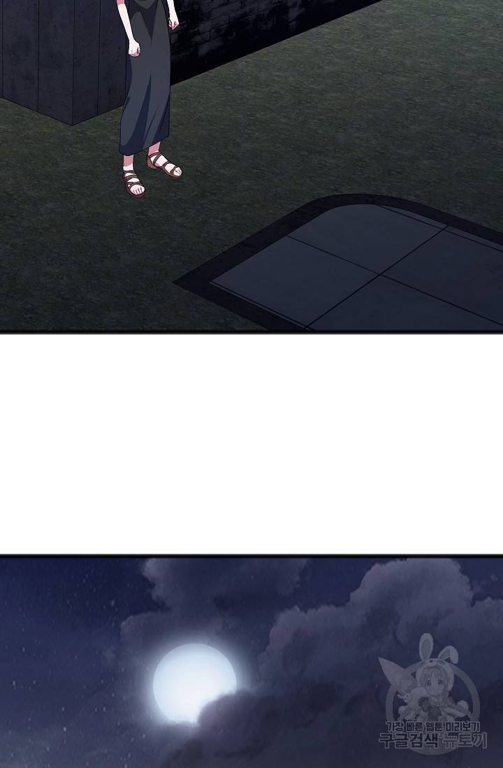 나를 사랑하지 않는 그대에게 34화 19