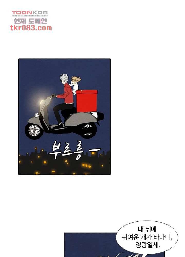 크리스마스는 쨈과 함께 17화 1