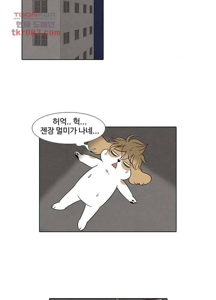 크리스마스는 쨈과 함께 17화 6