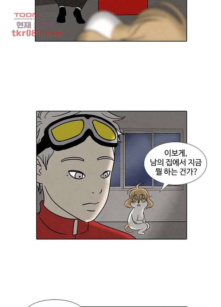 크리스마스는 쨈과 함께 17화 8