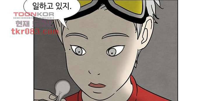 크리스마스는 쨈과 함께 17화 9