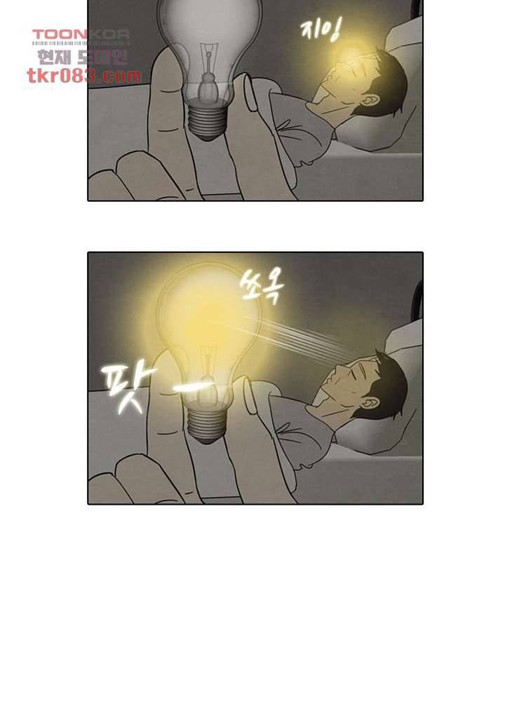 크리스마스는 쨈과 함께 17화 11