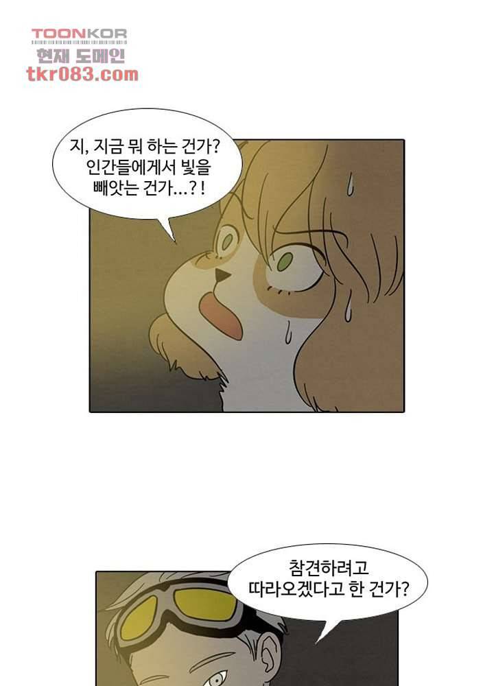 크리스마스는 쨈과 함께 17화 13