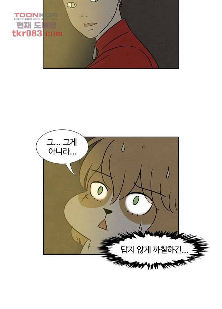크리스마스는 쨈과 함께 17화 14