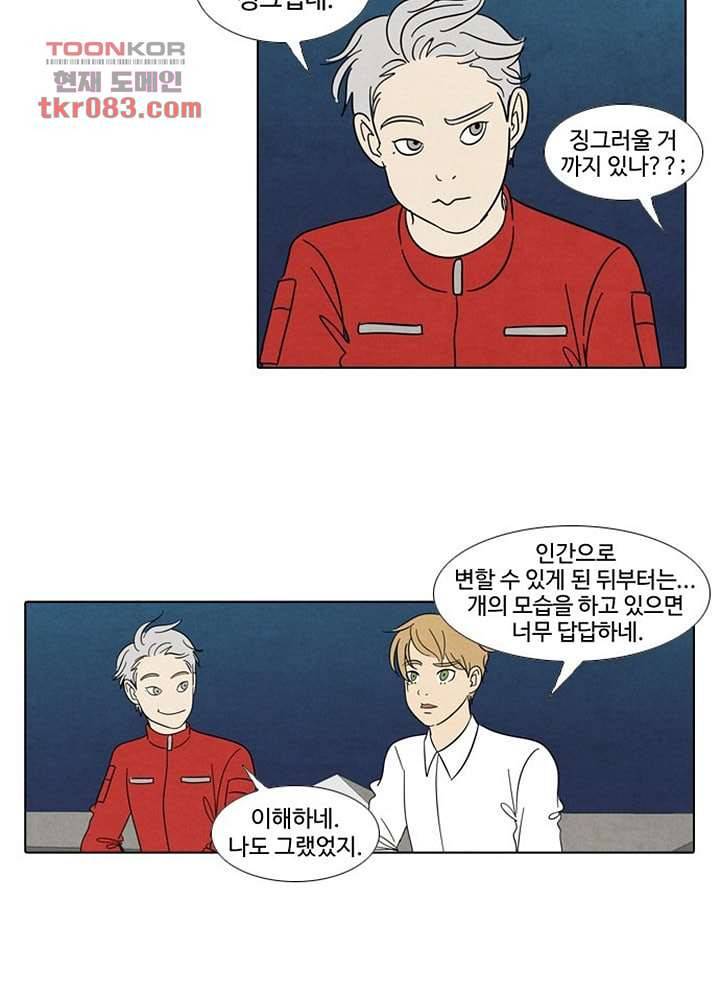 크리스마스는 쨈과 함께 17화 24