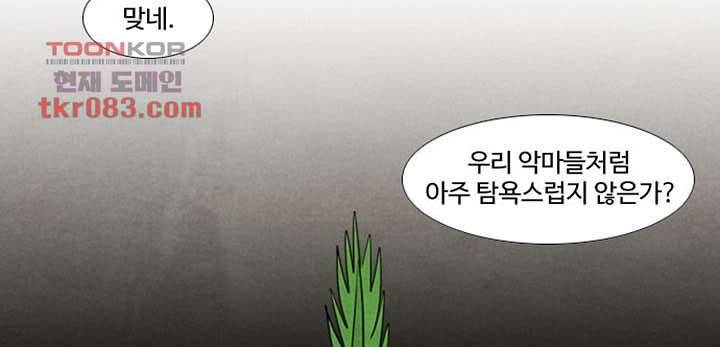 크리스마스는 쨈과 함께 17화 27