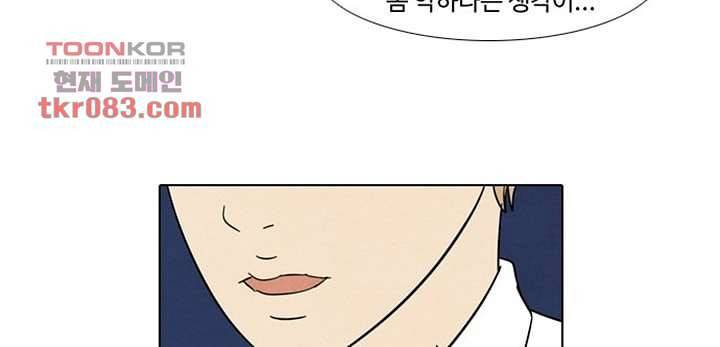크리스마스는 쨈과 함께 17화 36