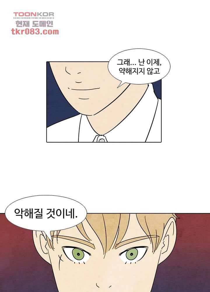 크리스마스는 쨈과 함께 17화 40