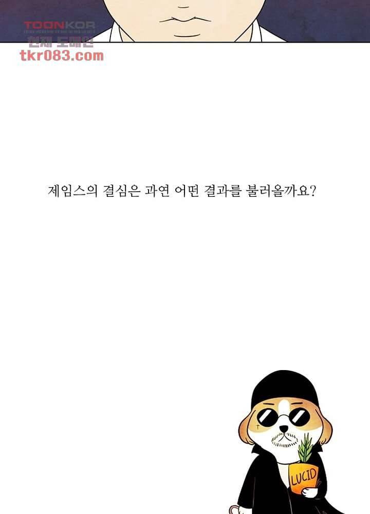크리스마스는 쨈과 함께 17화 41