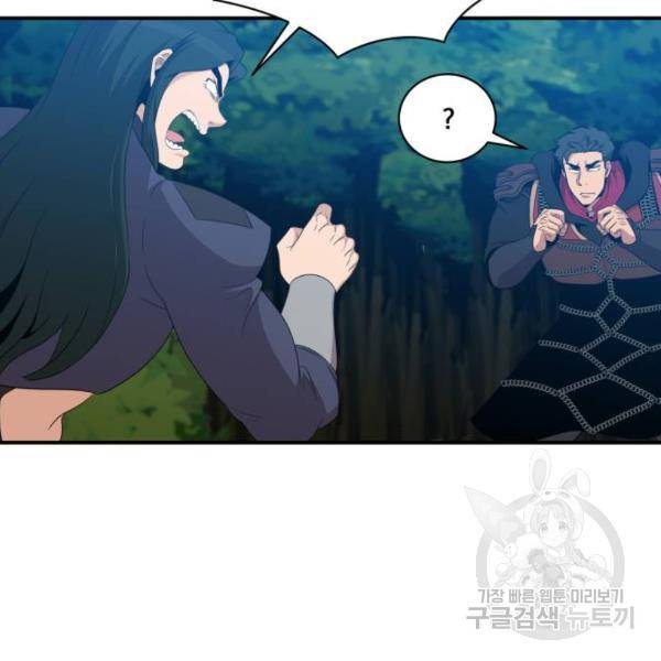 꽃만 키우는데 너무강함 102화 7